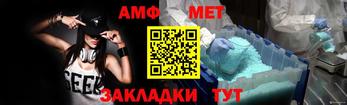 Лыткарино  АМФЕТАМИН 98%  Амфетамин  Вход с VPN 