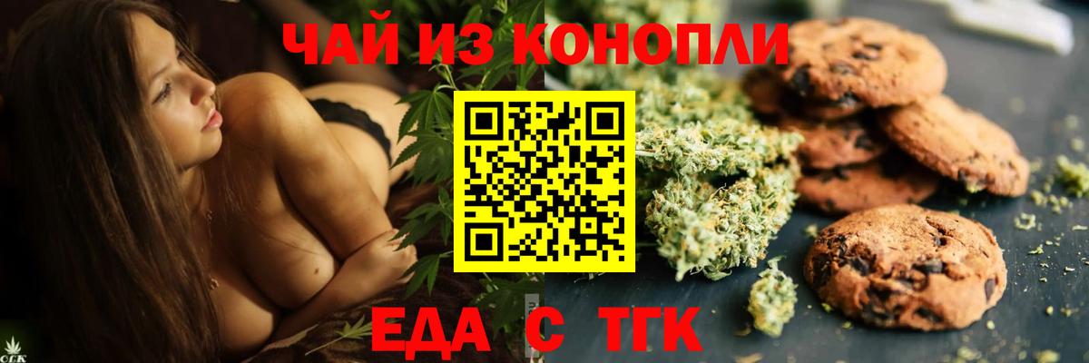 Лыткарино  Еда ТГК марихуана  Вход с VPN 