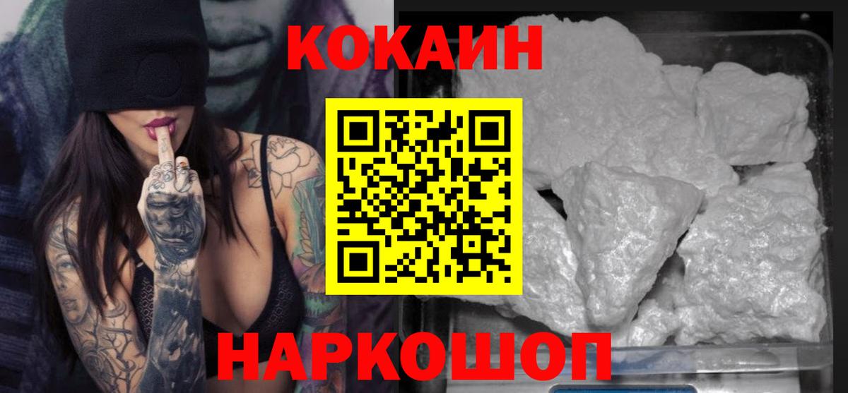 КОКАИН  Вход с VPN  Cocaine VHQ  Лыткарино  COCAIN Колумбийский 