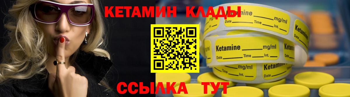 Лыткарино  КЕТАМИН ketamine  Вход с VPN 