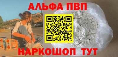 ALPHA PVP Ирбит