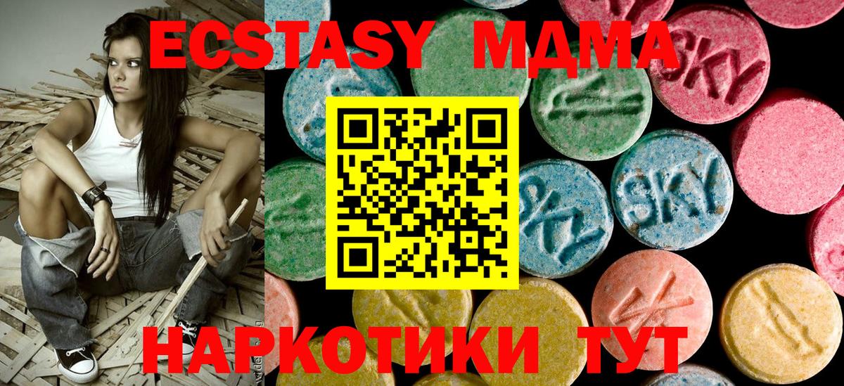 MDMA кристаллы  МДМА  Лыткарино  Вход с VPN 