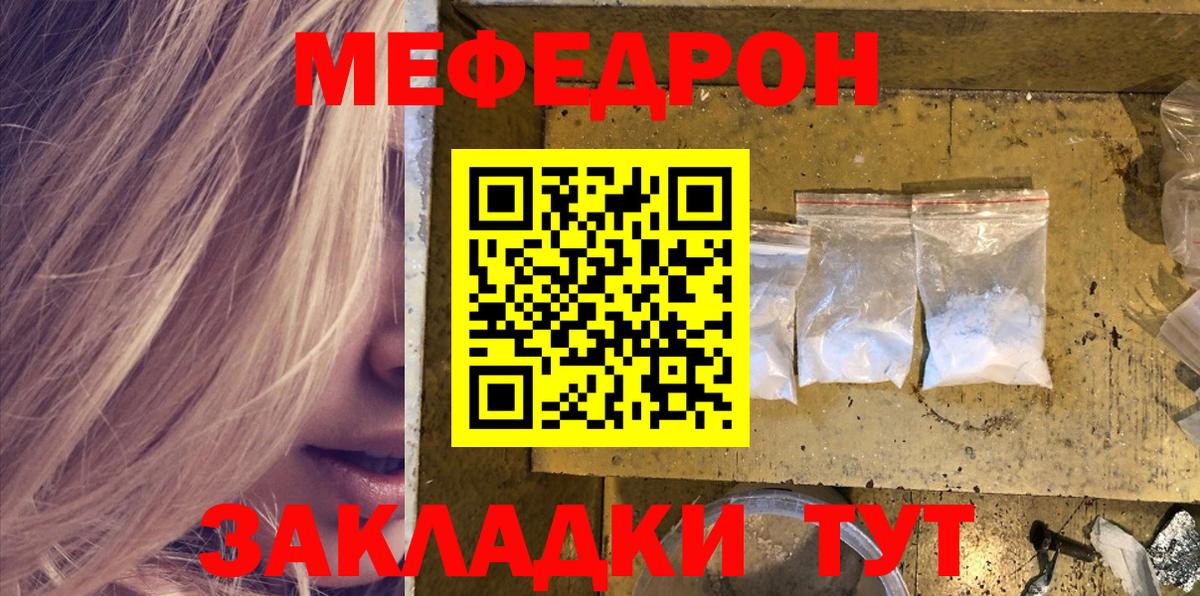 Меф  Вход с VPN  МЯУ-МЯУ  Лыткарино  Мефедрон мяу мяу 