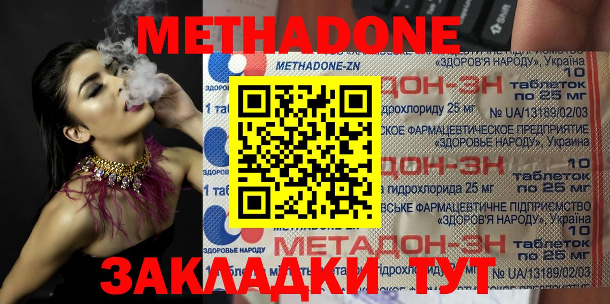 Лыткарино  сайты даркнета Telegram  Вход с VPN  МЕТАДОН кристалл  Метадон белоснежный 