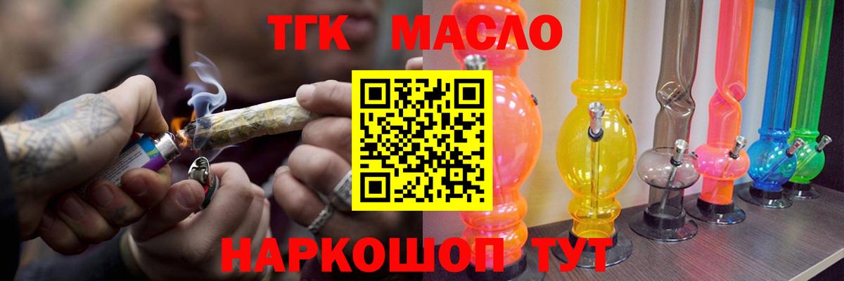 ТГК Wax Лыткарино